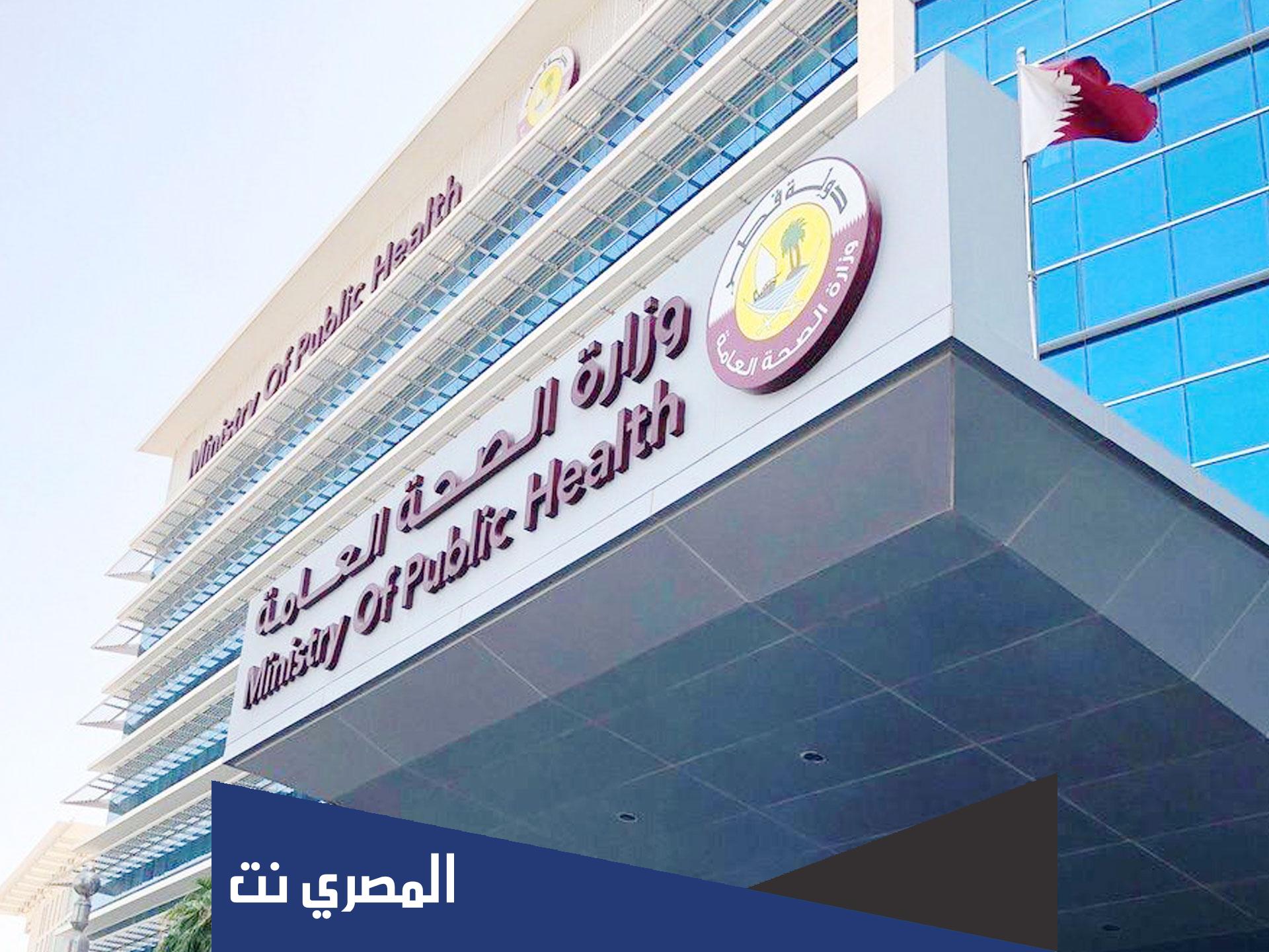المراكز الصحية المعتمدة لفحص كورونا في قطر