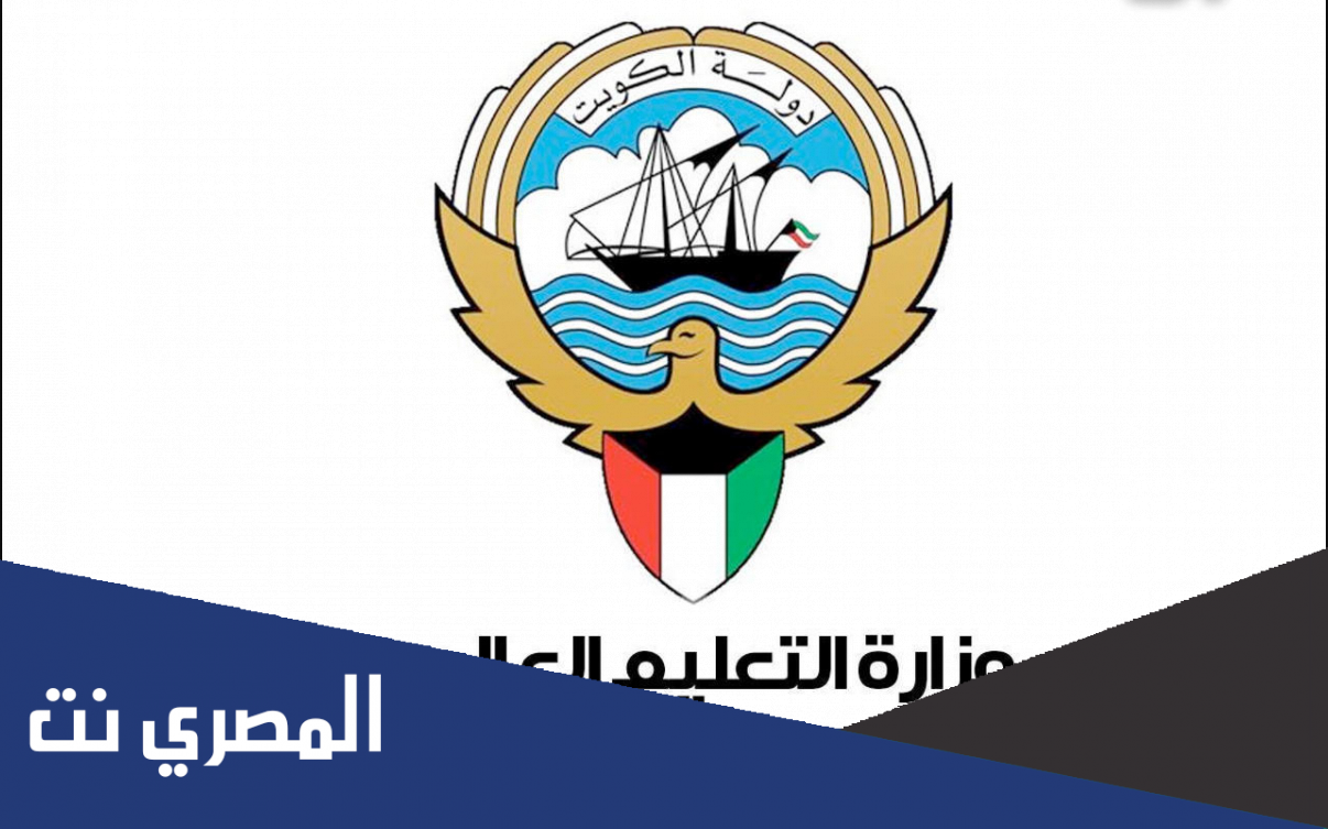 الملغي من المناهج 2021 الكويت