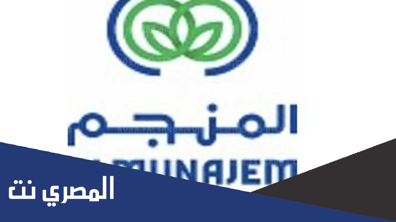 كم سعر اكتتاب المنجم 1443