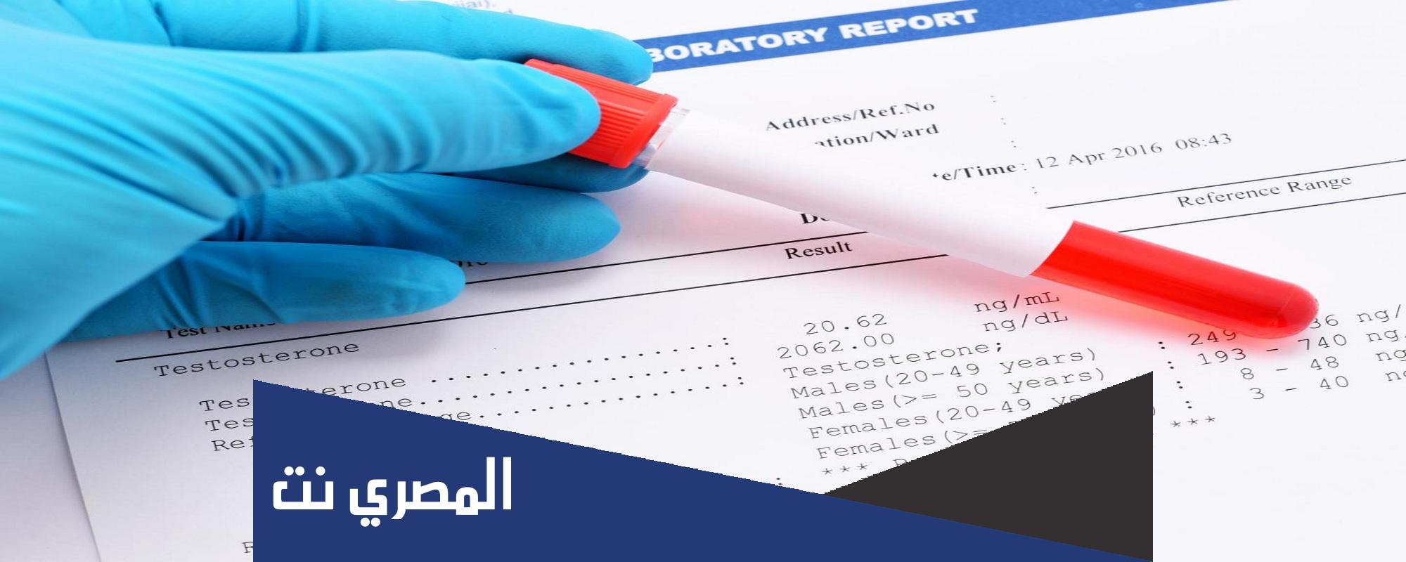 النسبة الطبيعية للتحليلات بالدم