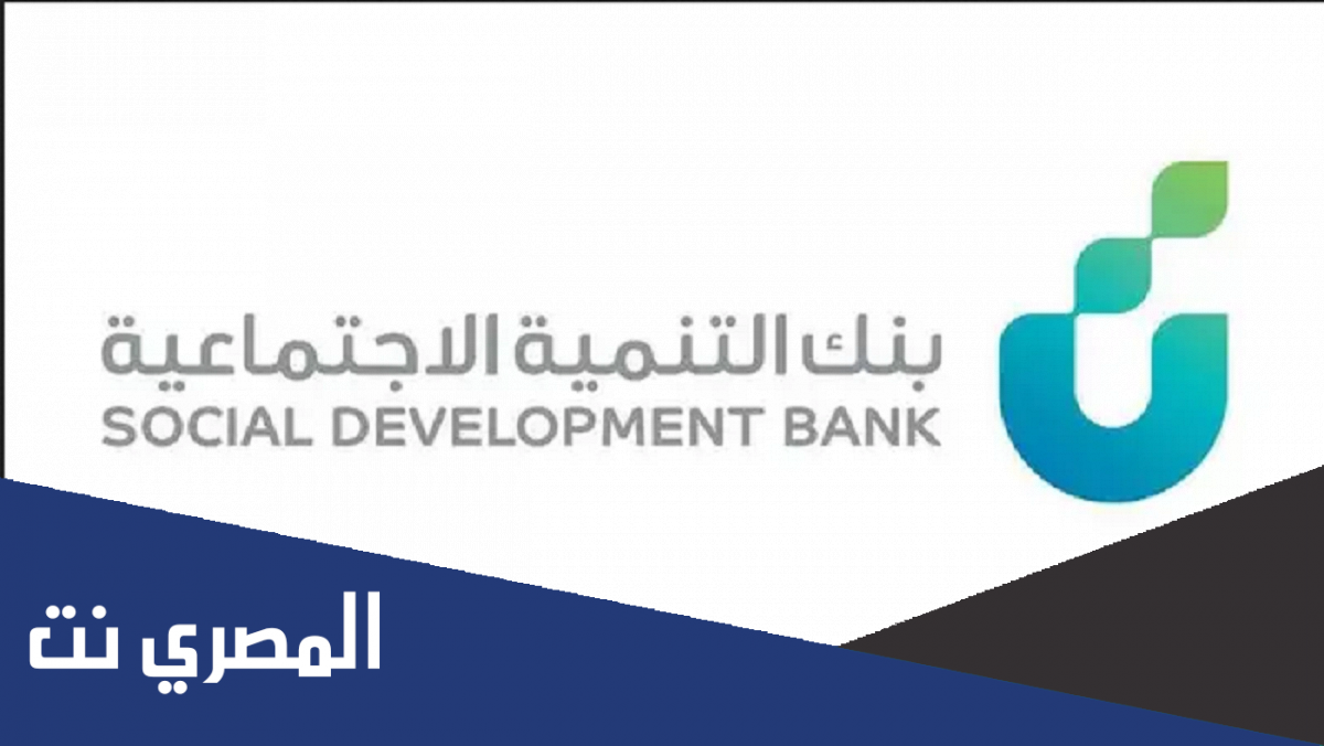 انواع سيارات بنك التنمية الاجتماعية 2022