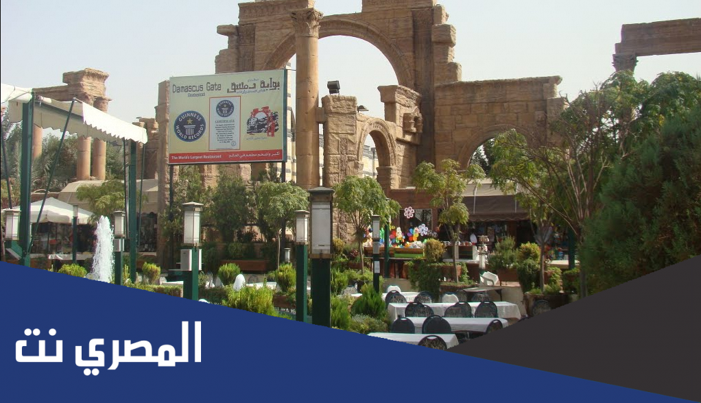 اين يقع اكبر مطعم في العالم