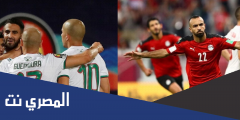 بث مباشر مباراة مصر والجزائر يلا شوت اليوم 07-12-2021 في كأس العرب