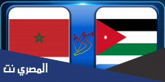 موعد مباراة الأردن والمغرب اليوم 04-12-2021 في كأس العرب