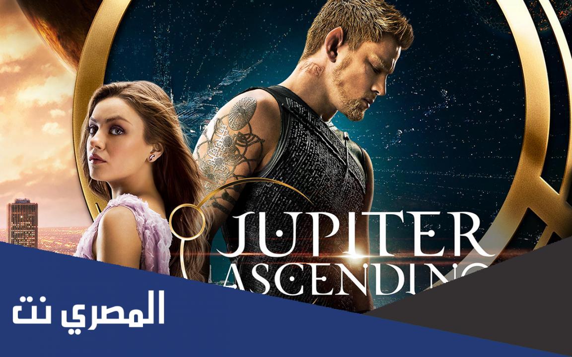 بطلة فيلم jupiter ascending