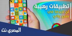 شرح وتحميل تطبيق PowerCam للأندرويد مجانا
