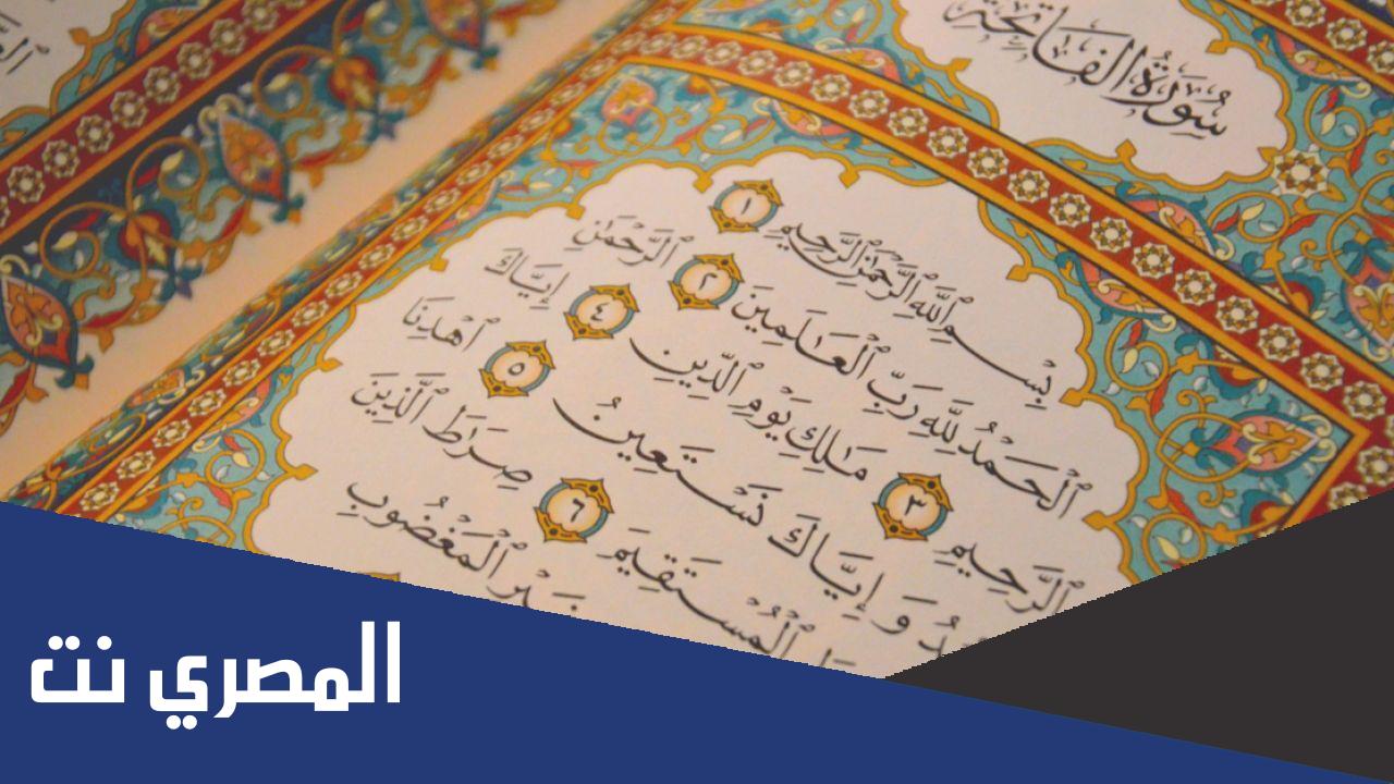 تجربتي مع الفاتحة 41 مرة بعد الفجر للزواج