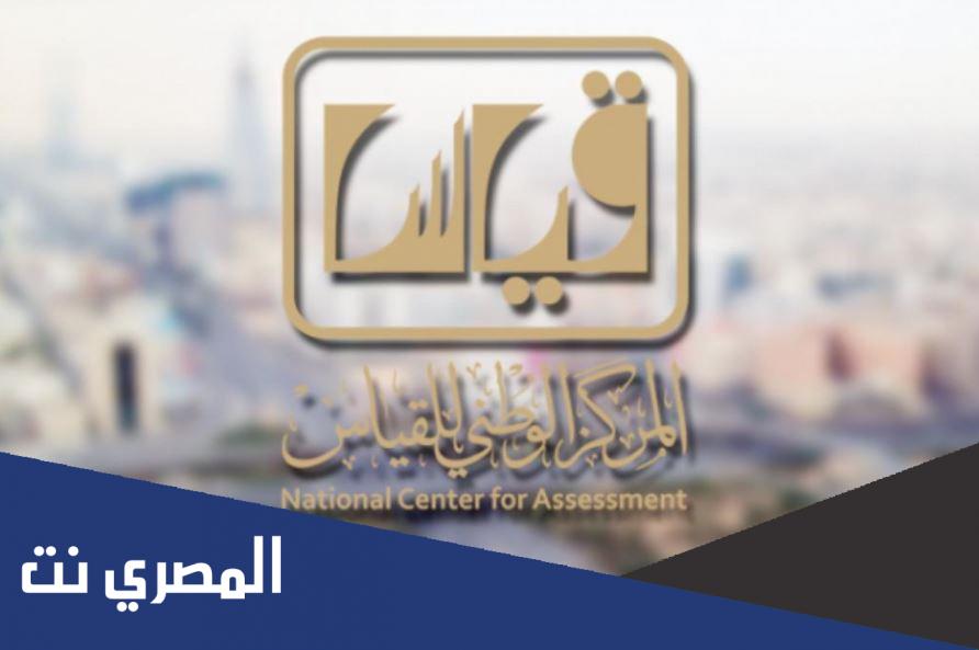 تحميل تجميعات قدرات 1443 ورقي لفظي