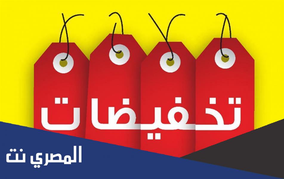 تخفيضات راس السنة 2022 في السعودية، عروض اخر السنة 2021