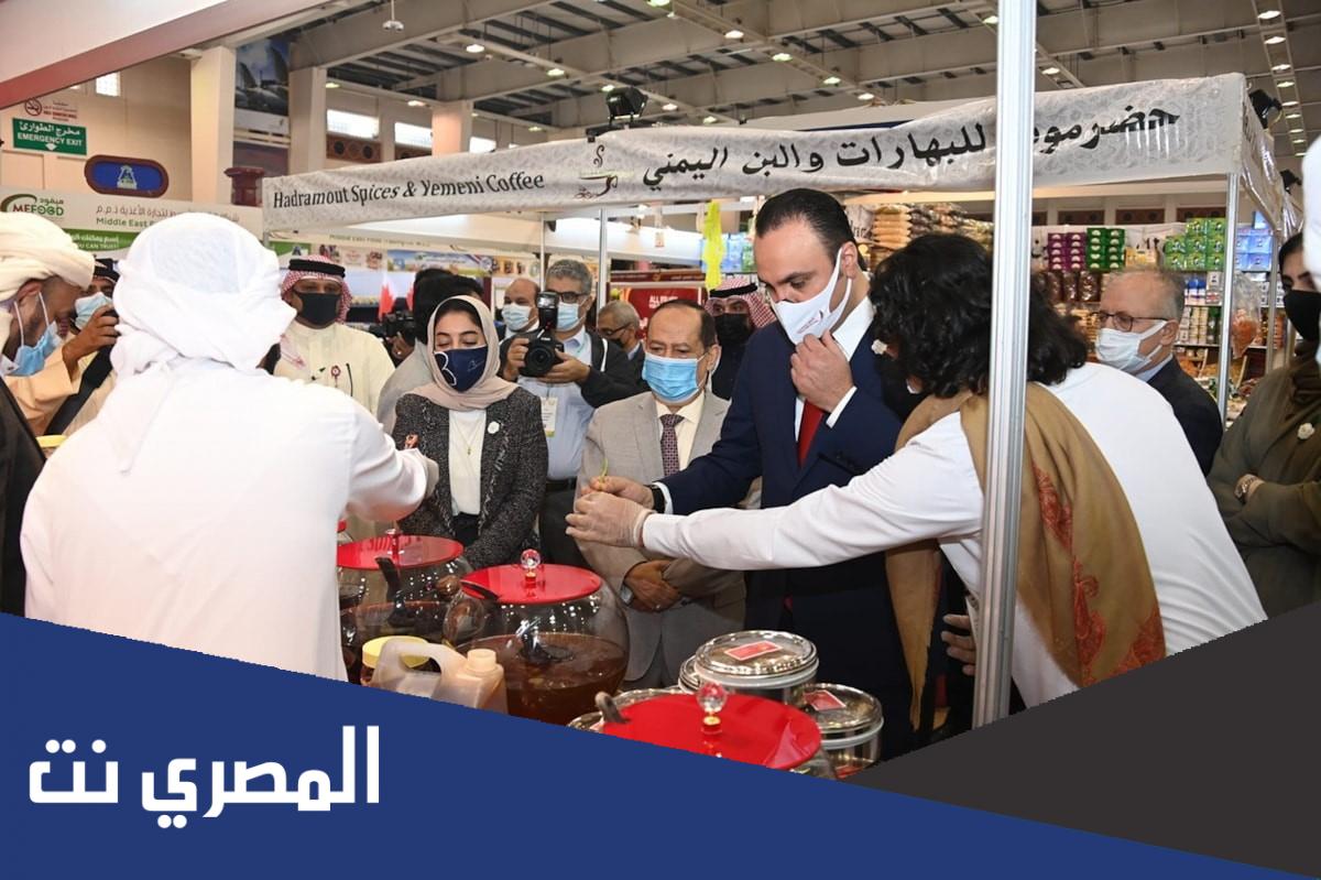 تسجيل معرض الخريف البحرين 2021