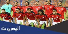 تشكيلة المنتخب المصري في كأس العرب 2021