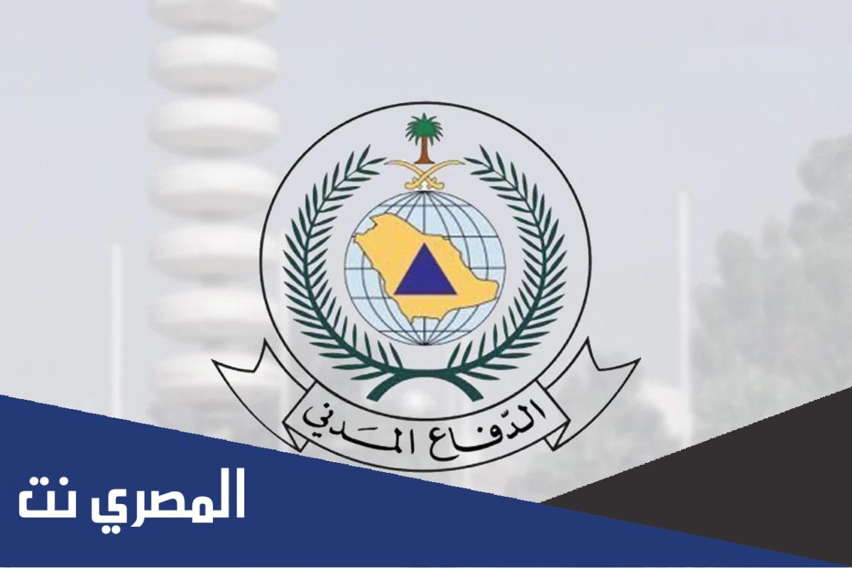 تعريف بالراتب الدفاع المدني 1443