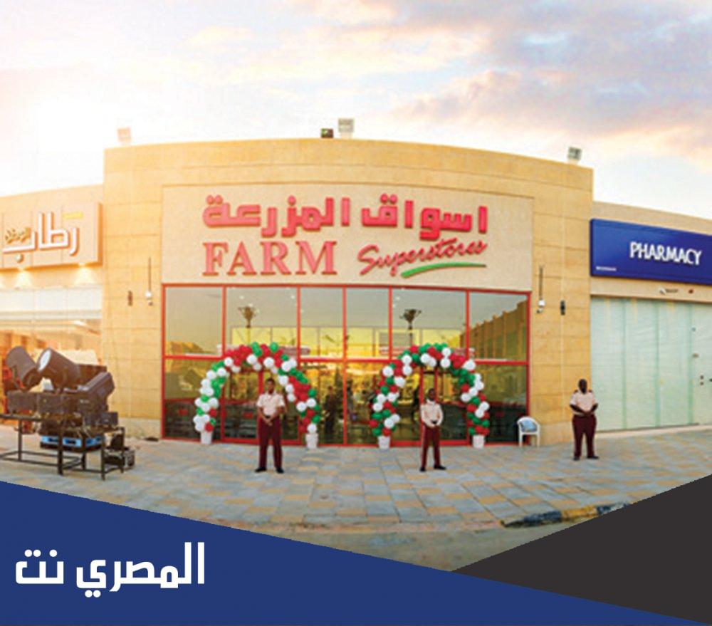 تفاصيل اسواق المزرعة تداول بالسعودية