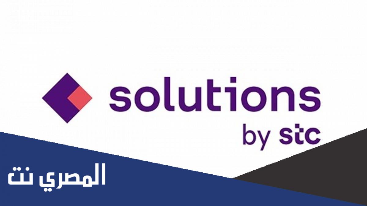 تفاصيل اكتتاب سلوشنز 1443
