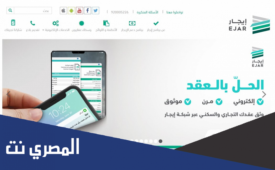 تفاصيل التعديل على عقد الإيجار السكني المطور