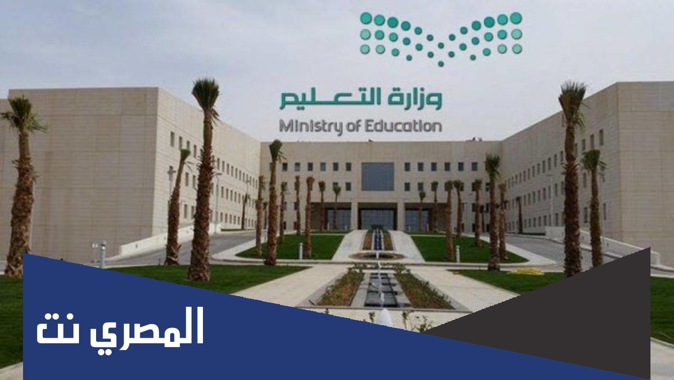 تفاصيل الميزانية التشغيلية للمدارس 1443 في السعودية