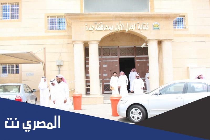 تفاصيل ايقاف الصكوك المشاعه