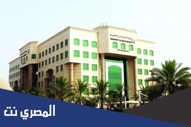 تفاصيل قرار تحويل الدراسة عن بعد في الامارات 2021/2022