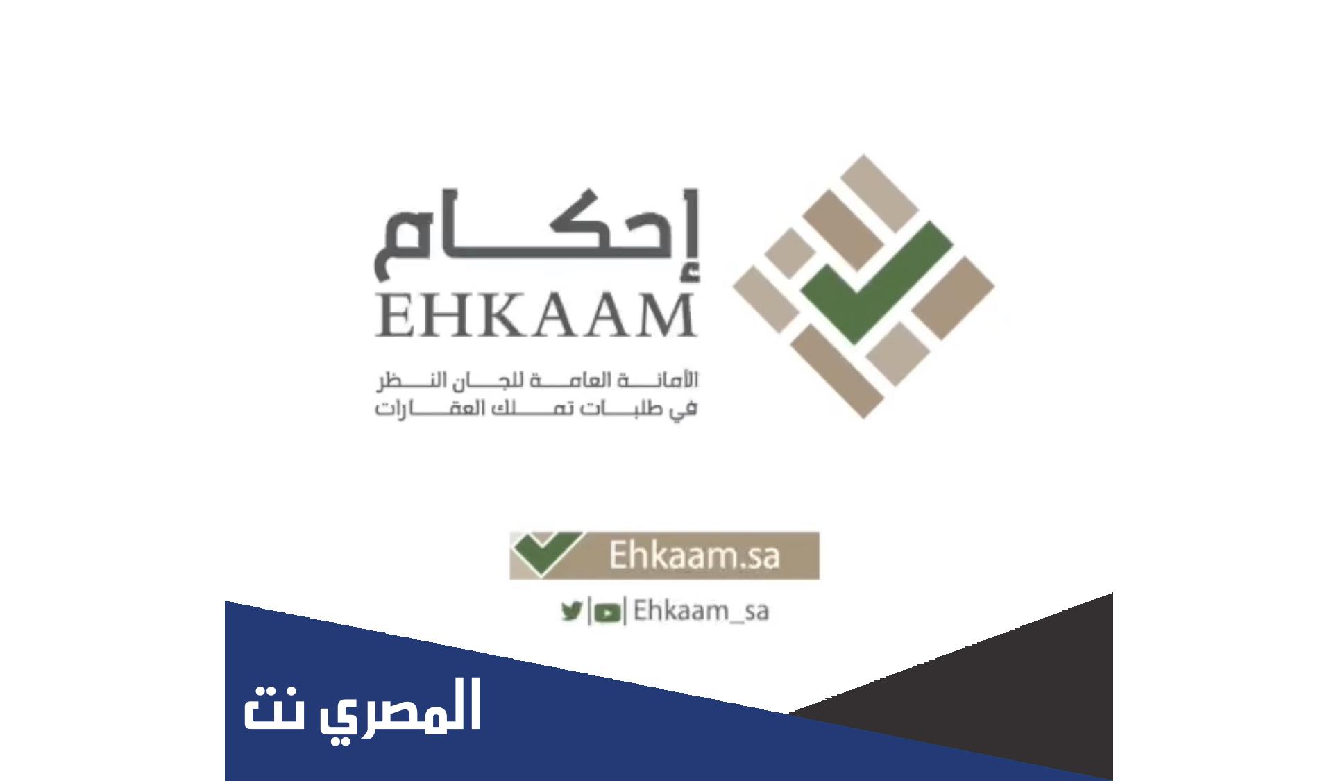 تفاصيل قرار تمديد فترة التقديم على تملك العقار