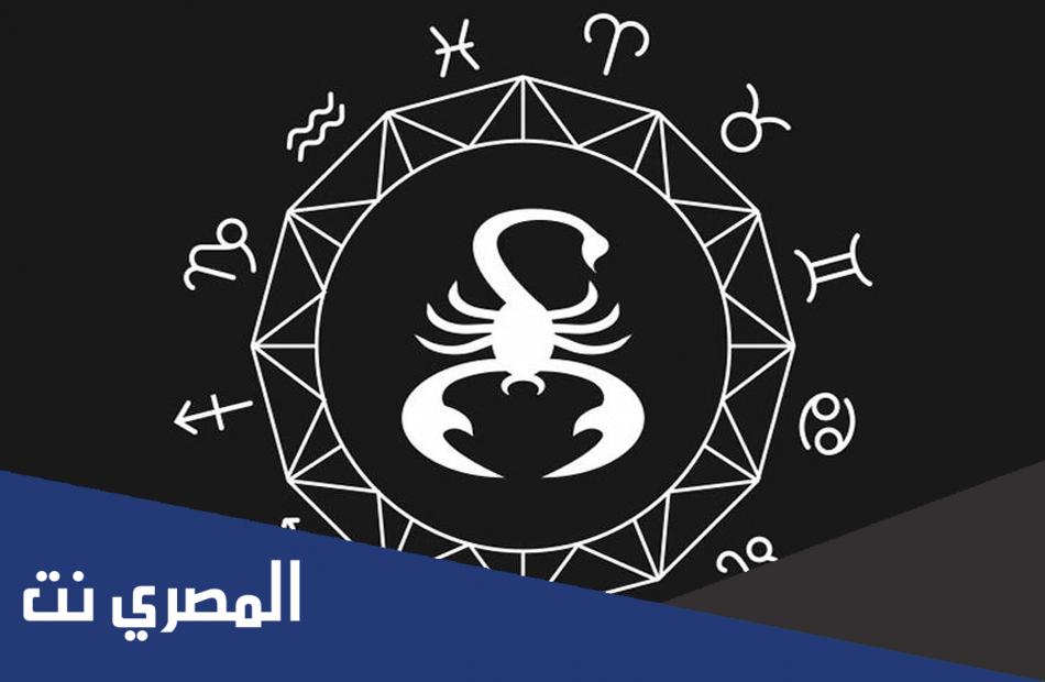 توقعات برج العقرب 2022 عام مليء بالمفاجآت والمشاعر وينتظر ترقية وزيادة مالية