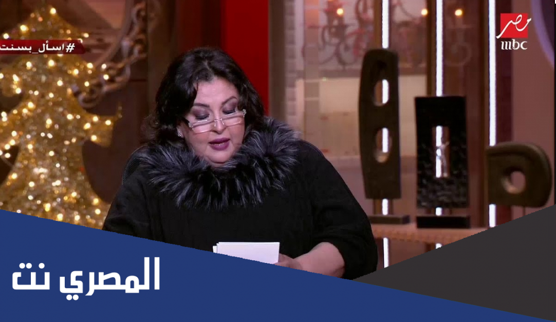 توقعات بسنت يوسف للعام الجديد 2022