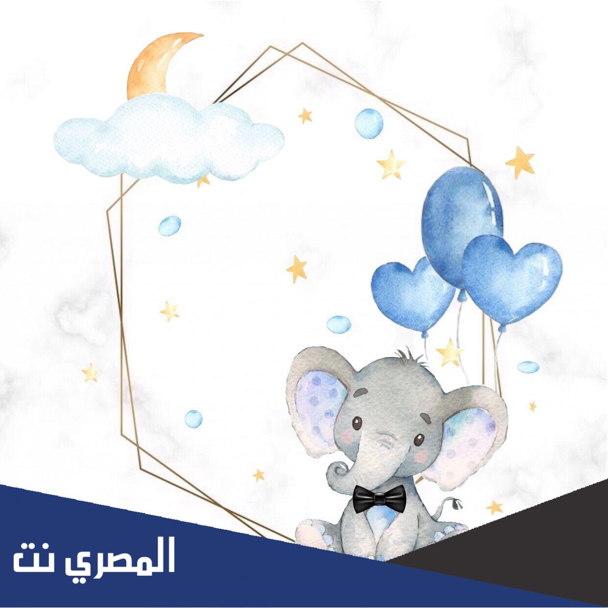 ثيمات مواليد اولاد 2022 جديدة جاهزة للكاتبة والتحميل