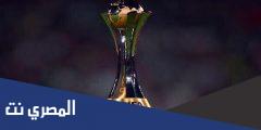 جدول مباريات الهلال كأس العالم للأندية 2021