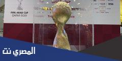 جدول مباريات كاس العرب في قطر 2021 والقنوات الناقلة له