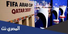 جدول معلقين مباريات كأس العرب 2021