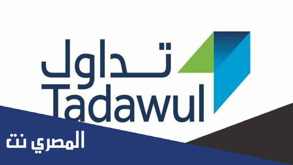 جدول مواعيد الاكتتابات 1443 في السعودية