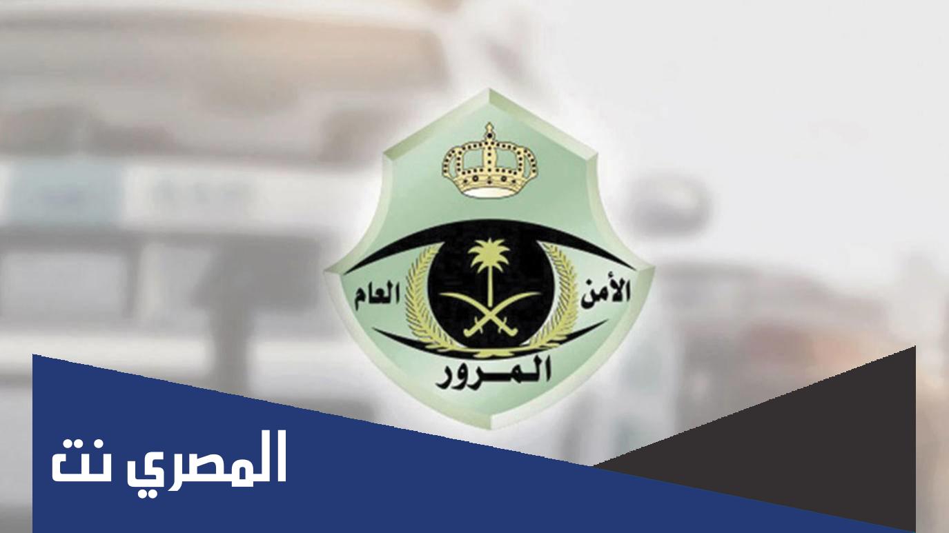 حجز موعد المرور عن طريق الجوال