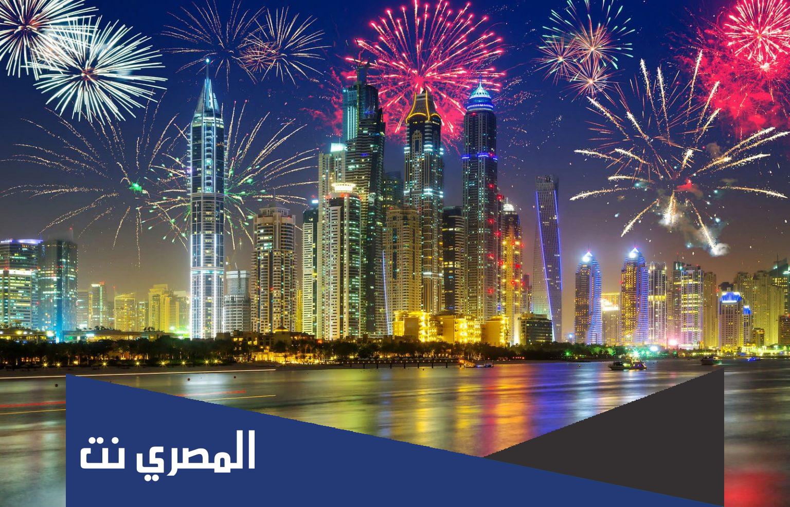 حفلات رأس السنة 2022 في السعودية