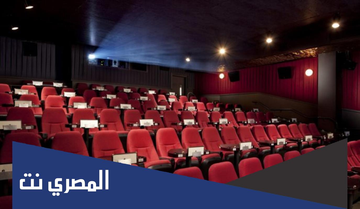 حقيقة اغلاق السينما في السعودية