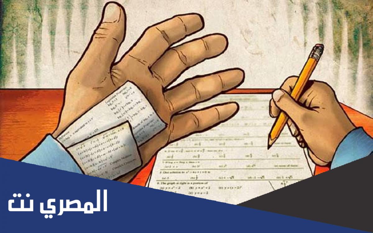 حكم الاستعانة بصديق على الغش في الاختبار