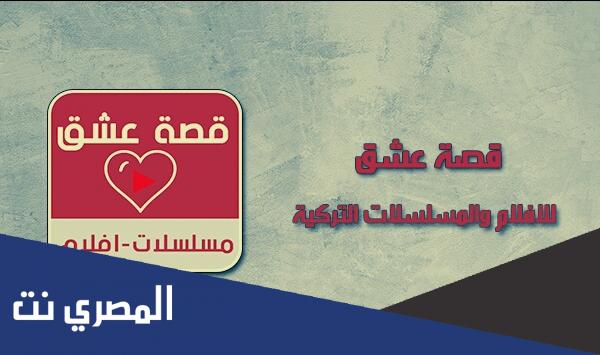 حل مشكلة موقع قصة عشق بالخطوات