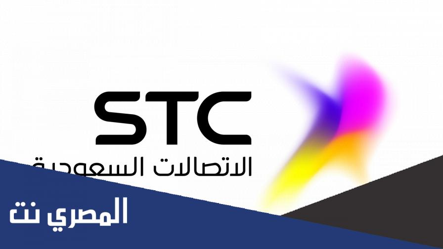 خطوات استعادة حساب خدماتي stc
