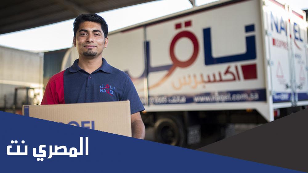 خطوات التسجيل في ناقل اكس برس
