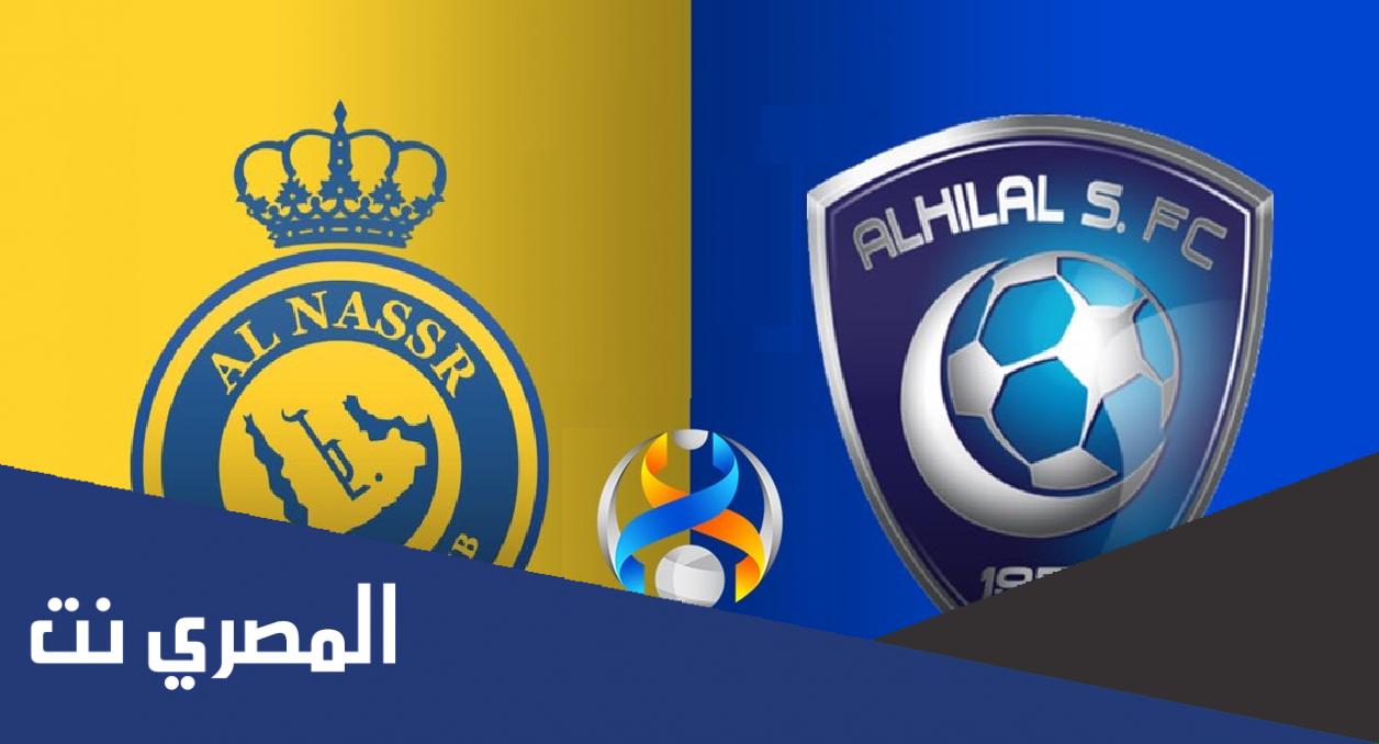 خطوات حجز تذاكر مباراة الهلال والنصر 2021