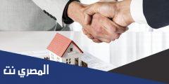 خطوات شراء ارض عن طريق البنك 1443