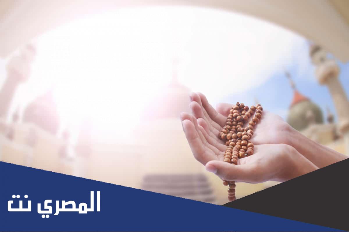دعاء العام الجديد 2022 ادعية استقبال السنة الميلادية الجديدة مستجابة