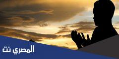 دعاء سريع الإجابة لهلاك الظالم مجرب