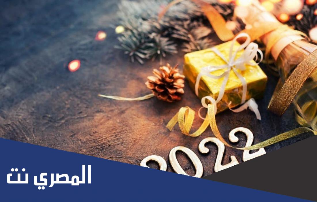 دعاء العام الجديد 2022
