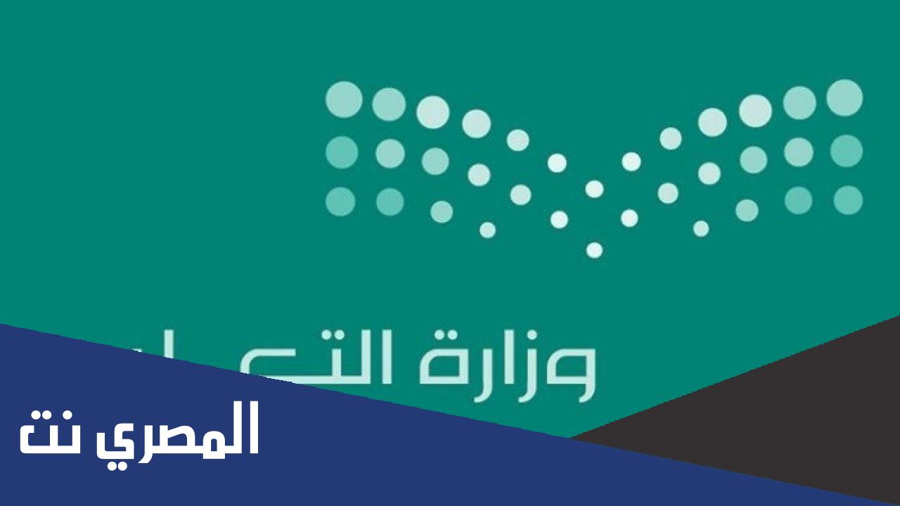 رابط التسجيل في تعليم الكبار السعودية 1443 ما هي مدارس