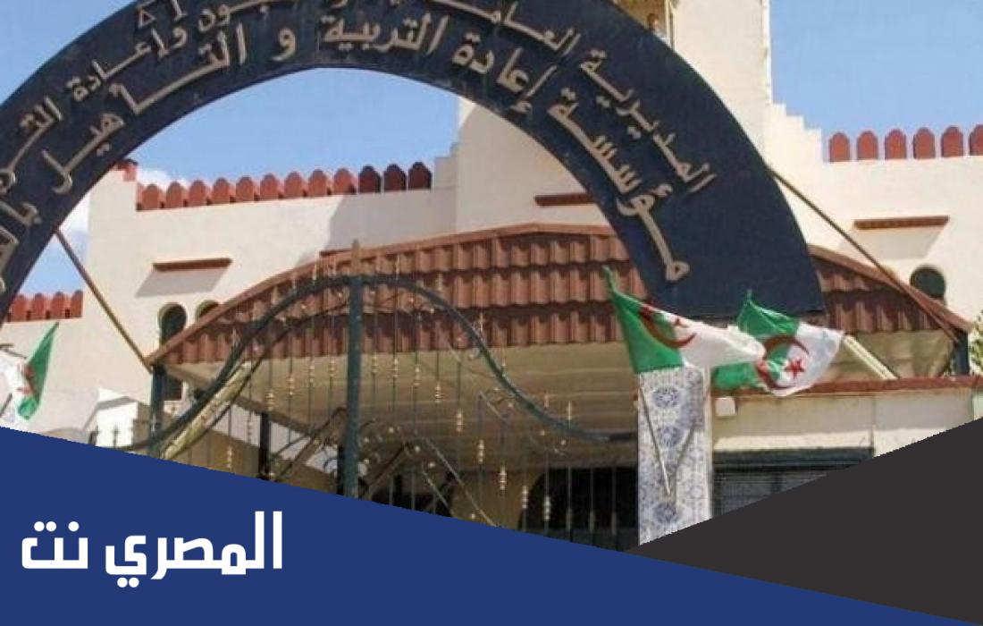 رابط التقديم في مسابقة توظيف إدارة السجون