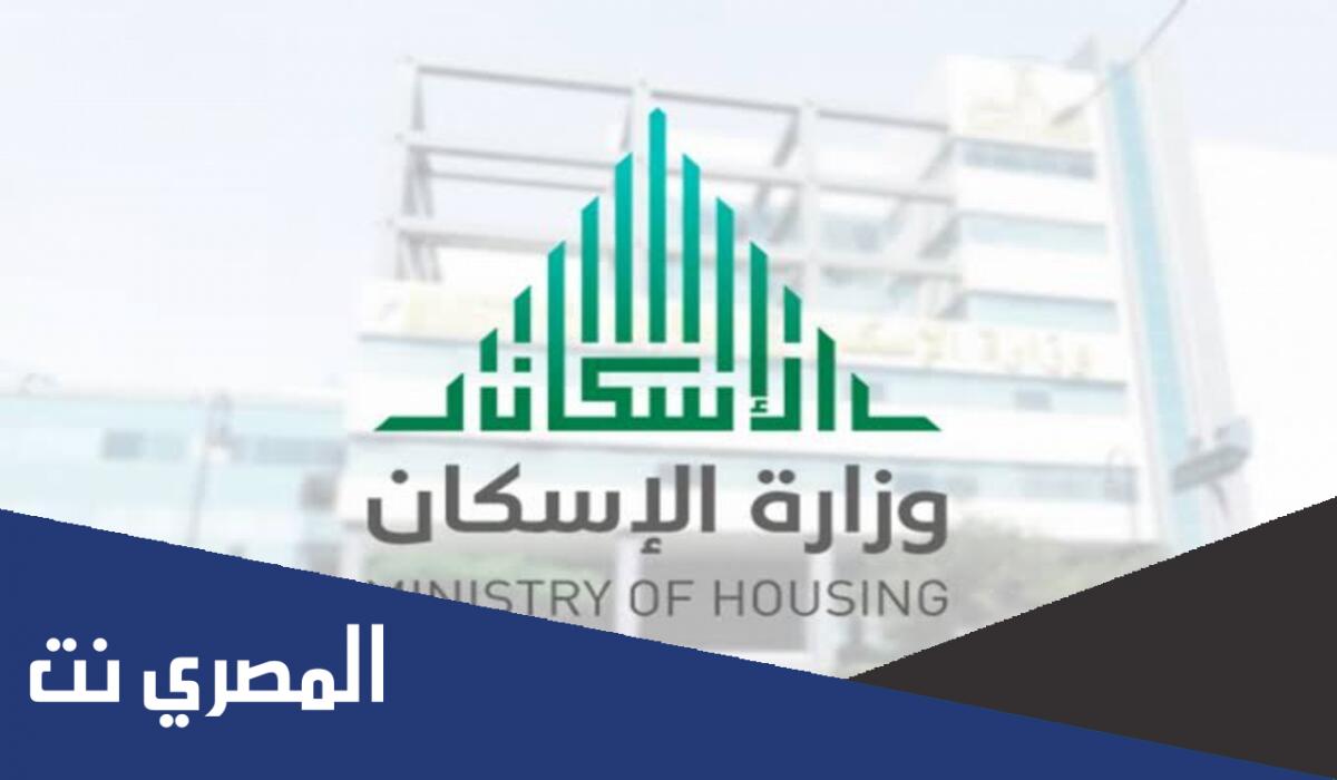رابط التقديم في منح الاراضي المجانية 1443 وشروط التسجيل الجديدة