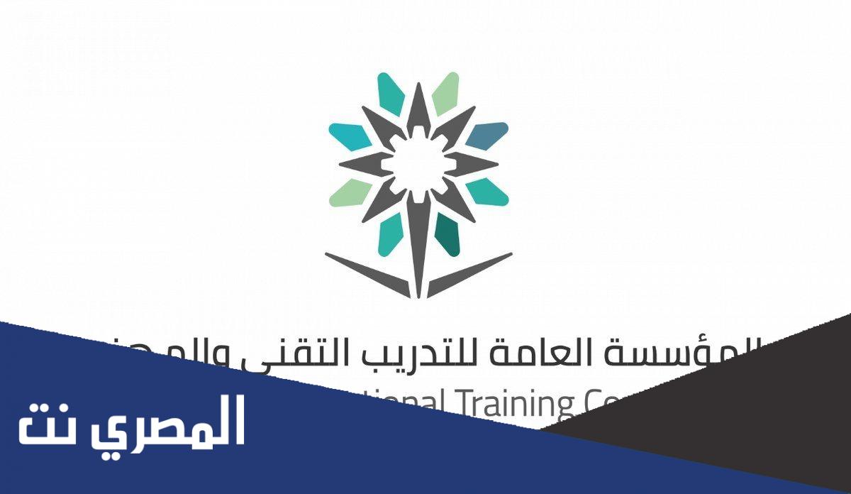 رابط تسجيل دخول بلاك بورد الكلية التقنية Blackboard Tvtc