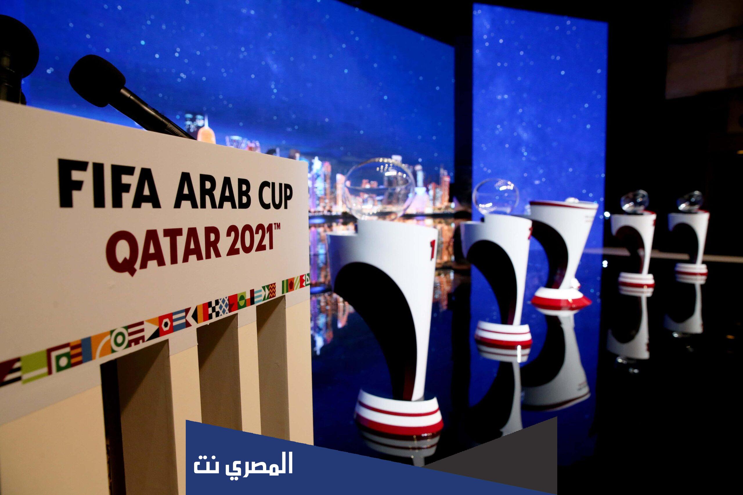 رابط حجز تذاكر كأس العرب 2021 في قطر