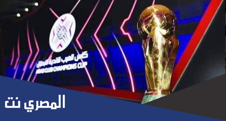 ررابط حجز تذاكر كأس العرب 2021 وكيفية الحجز بالخطوات