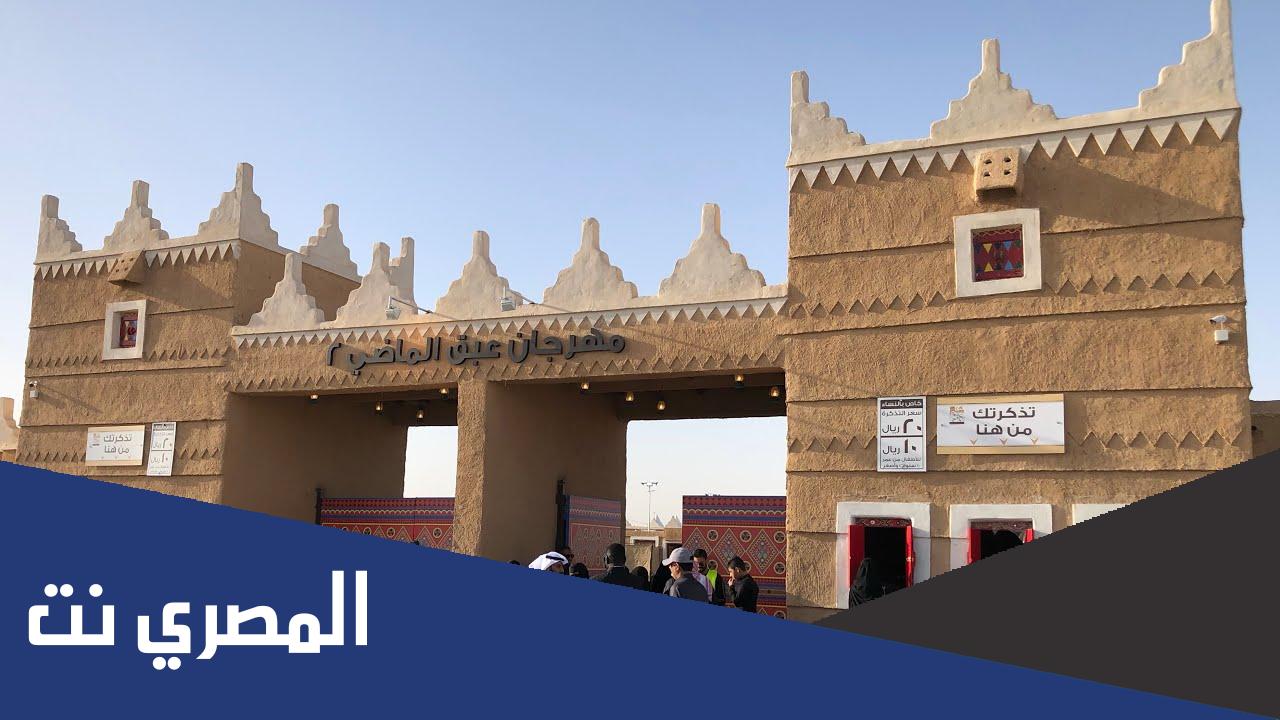 رابط حجز تذاكر مهرجان عبق الماضي موسم الرياض 2021