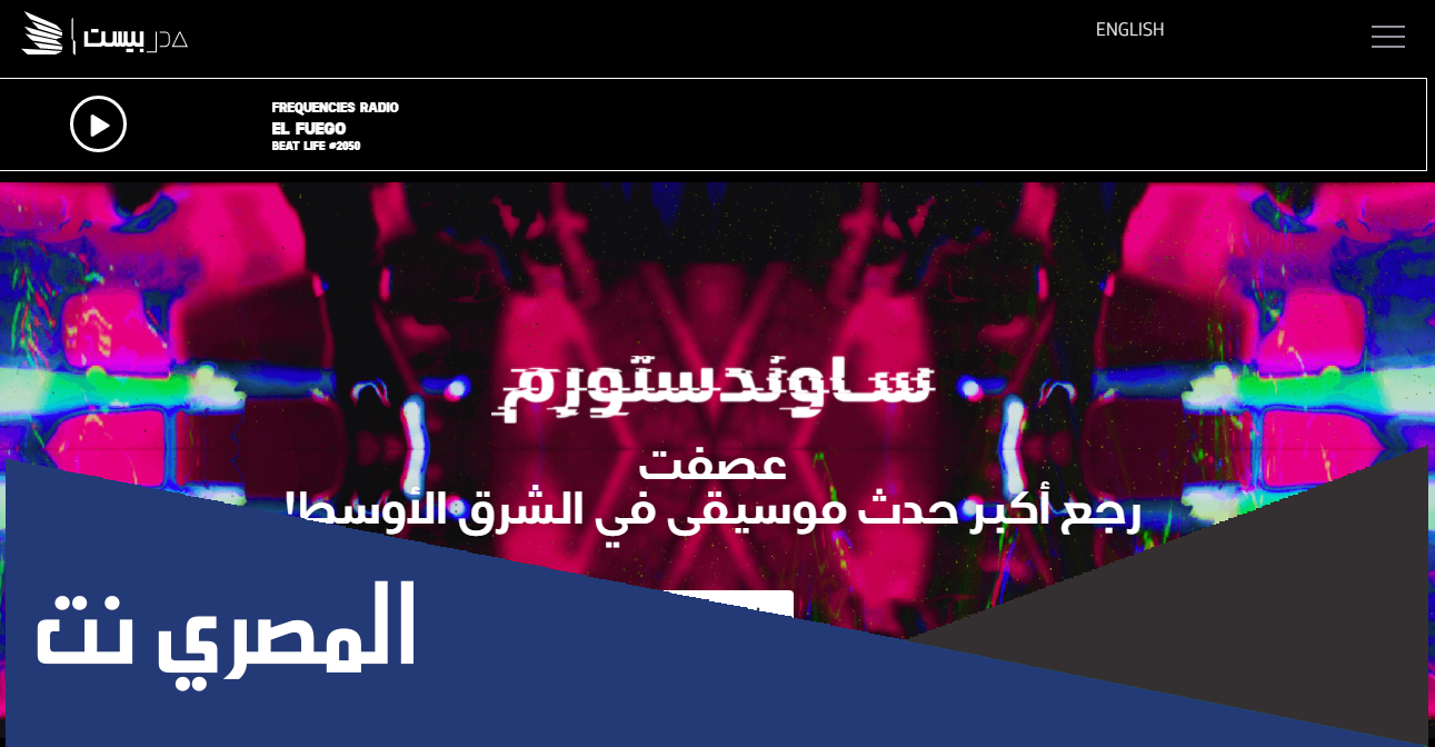 رابط حجز تذاكر ميدل بيست